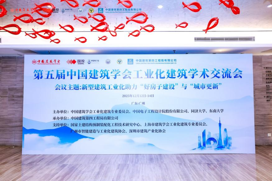 集团设计院院长应邀出席面向未来的可持续住居建设和工业化建筑系列学术论坛(图1) 集团设计院院长应邀出席面向未来的可持续住居建设和工业化建筑系列学术论坛(图1)