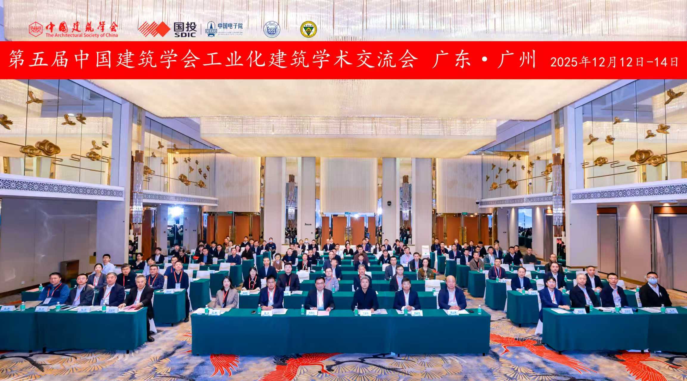 集团设计院院长应邀出席面向未来的可持续住居建设和工业化建筑系列学术论坛(图4) 集团设计院院长应邀出席面向未来的可持续住居建设和工业化建筑系列学术论坛(图4)